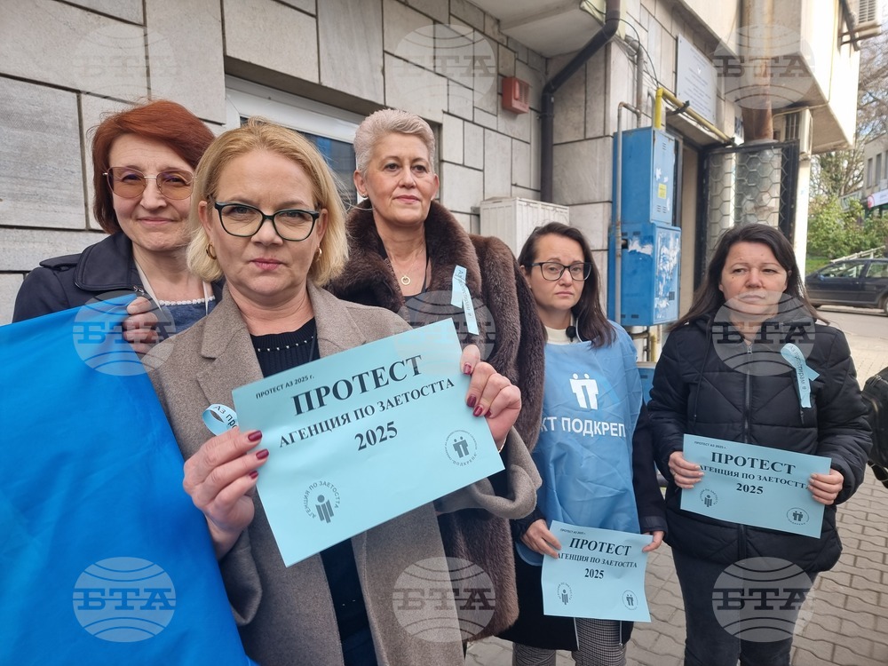 Ямбол - протест - служители на Дирекция „Бюро по труда“