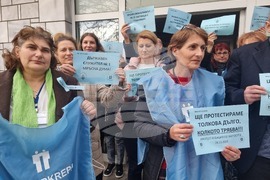 Ямбол - протест - служители на Дирекция „Бюро по труда“