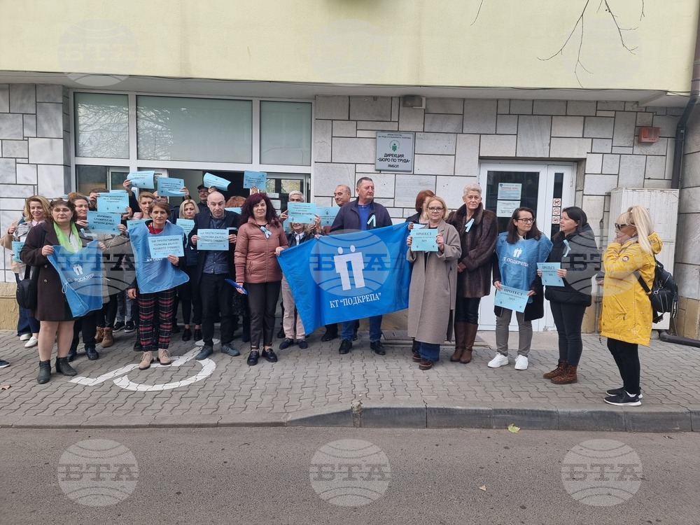 Ямбол - протест - служители на Дирекция „Бюро по труда“