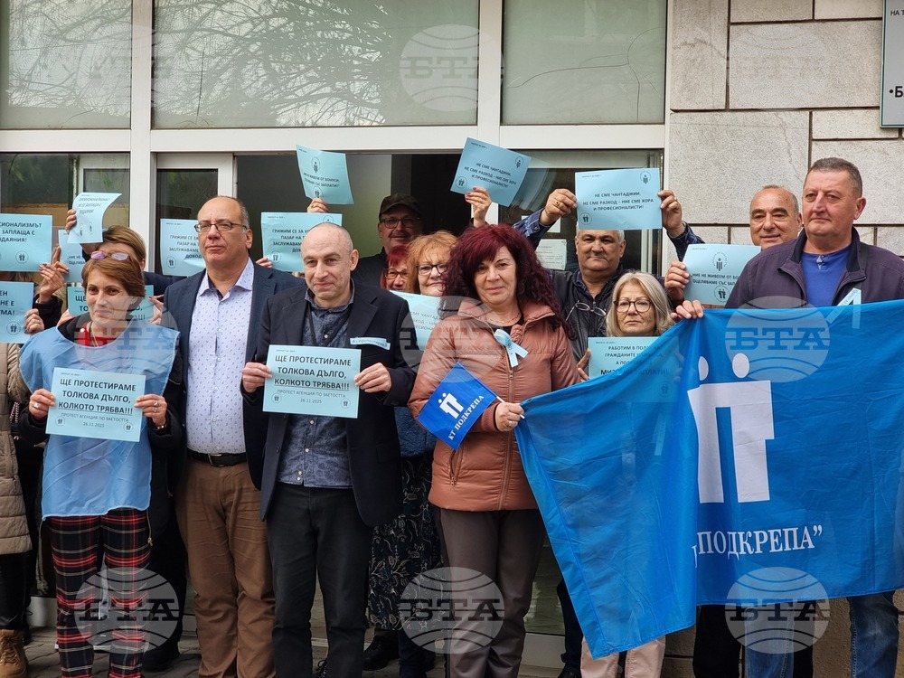 Служители на „Бюро по труда“ – Ямбол излязоха на протест с искане за адекватно заплащане на труда им