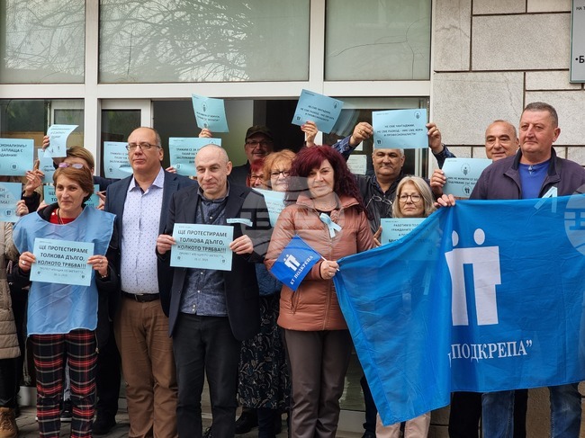 Служители на „Бюро по труда“ – Ямбол излязоха на протест с искане за адекватно заплащане на труда им