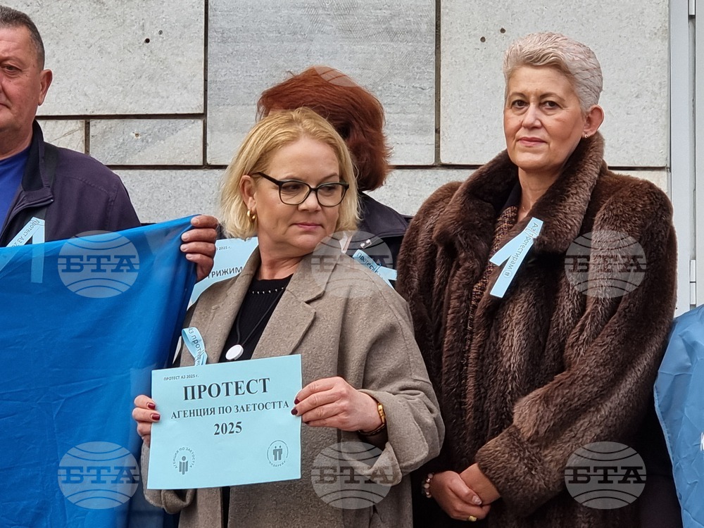 Ямбол - протест - служители на Дирекция „Бюро по труда“