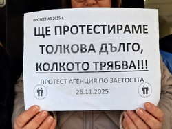 Пловдив - протест - служители