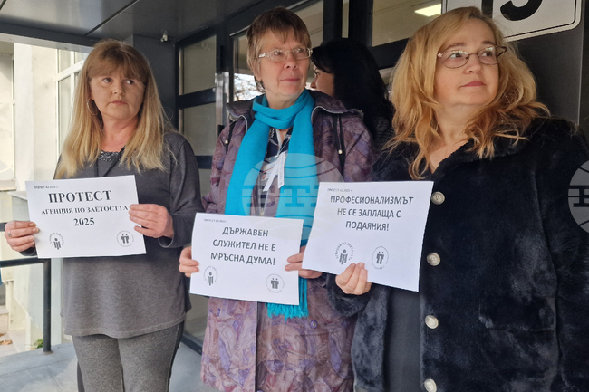 Пловдив - протест - служители