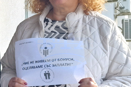 Пловдив - протест - служители