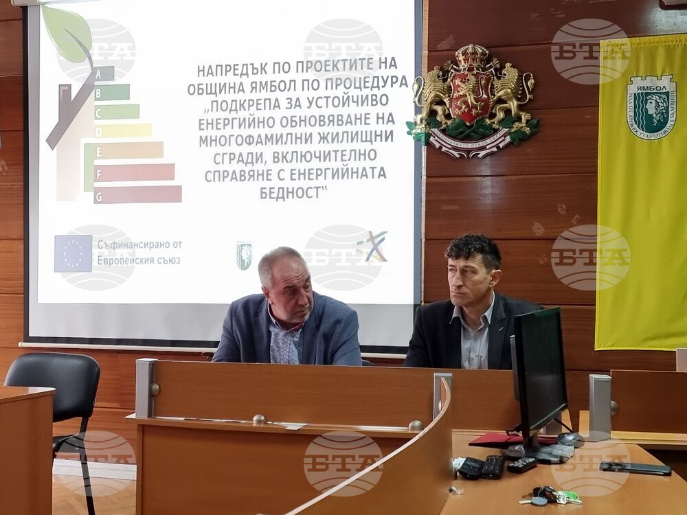 Ямбол - Общински съвет - енергийно обновяване на жилищни сгради - пресконференция