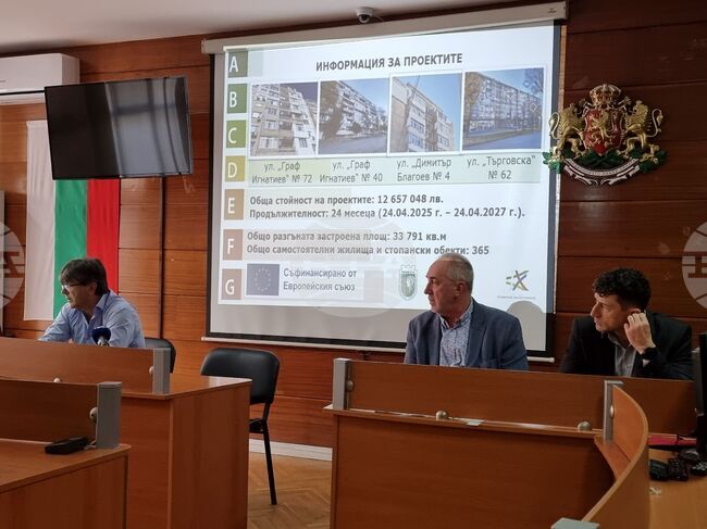 Ямбол - Общински съвет - енергийно обновяване на жилищни сгради - пресконференция