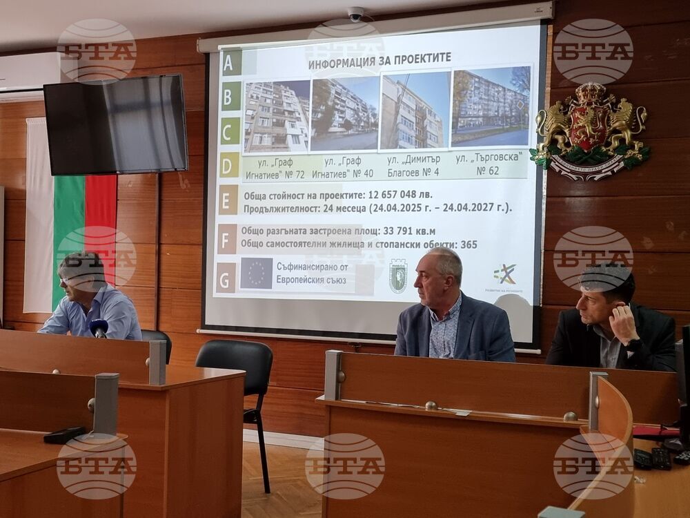 Ямбол - Общински съвет - енергийно обновяване на жилищни сгради - пресконференция