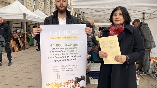 Сдружение „Агролинк“ внесе в земеделското министерство европейска петиция с подписите на 44 000 българи във връзка с нов регламент на ЕК за семената