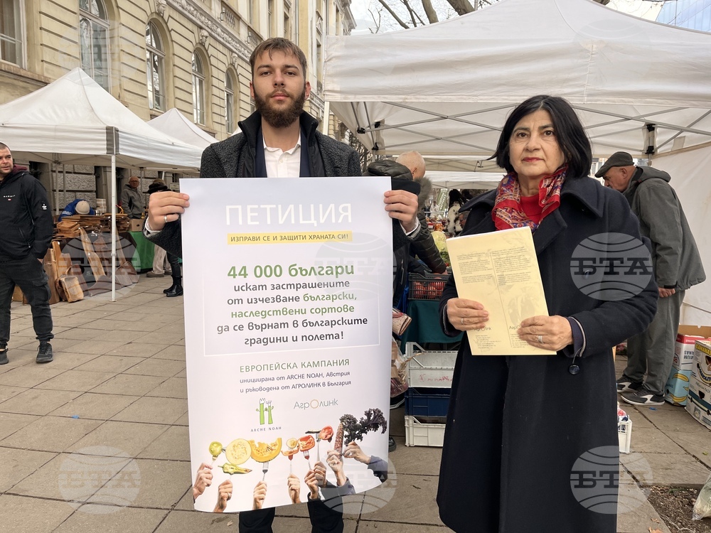 Сдружение „Агролинк“ внесе в земеделското министерство европейска петиция с подписите на 44 000 българи във връзка с нов регламент на ЕК за семената