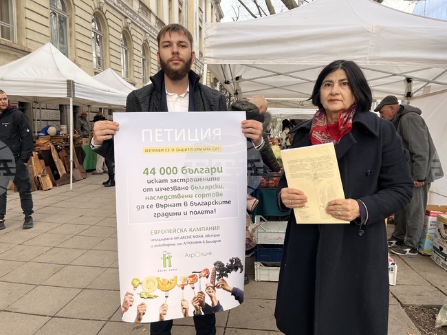 Сдружение „Агролинк“ внесе в земеделското министерство европейска петиция с подписите на 44 000 българи във връзка с нов регламент на ЕК за семената