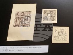 Варна - Държавен архив - изложба на екслибриси