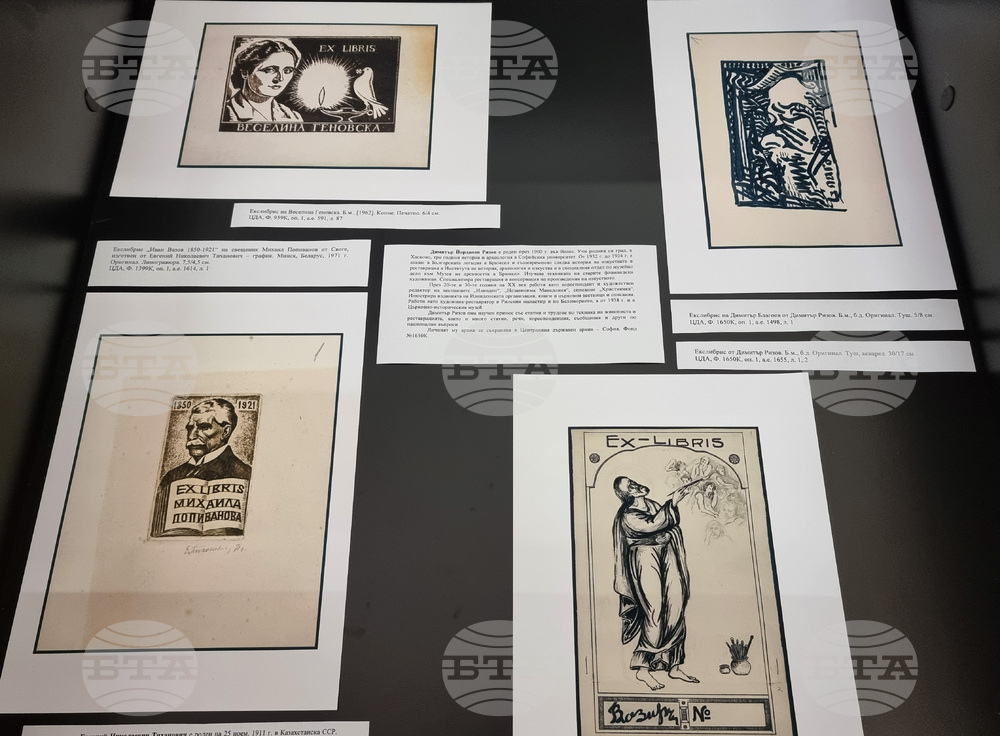 Варна - Държавен архив - изложба на екслибриси