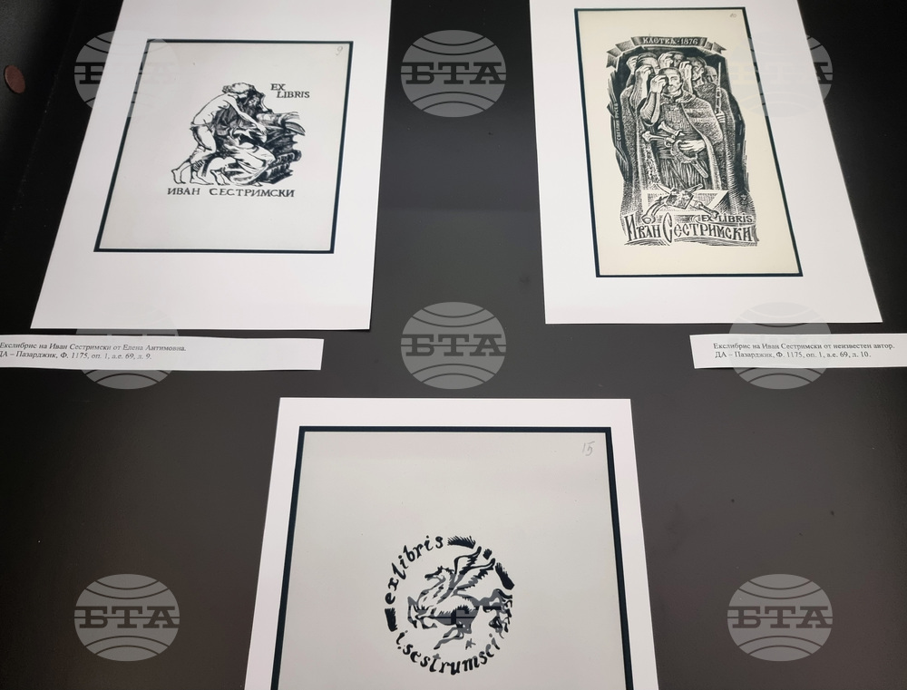 Варна - Държавен архив - изложба на екслибриси