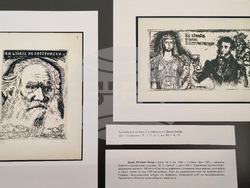 Варна - Държавен архив - изложба на екслибриси