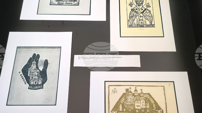 Novi Pazar Hosts Travelling Exhibition of Varna International Ex Libris Competition 