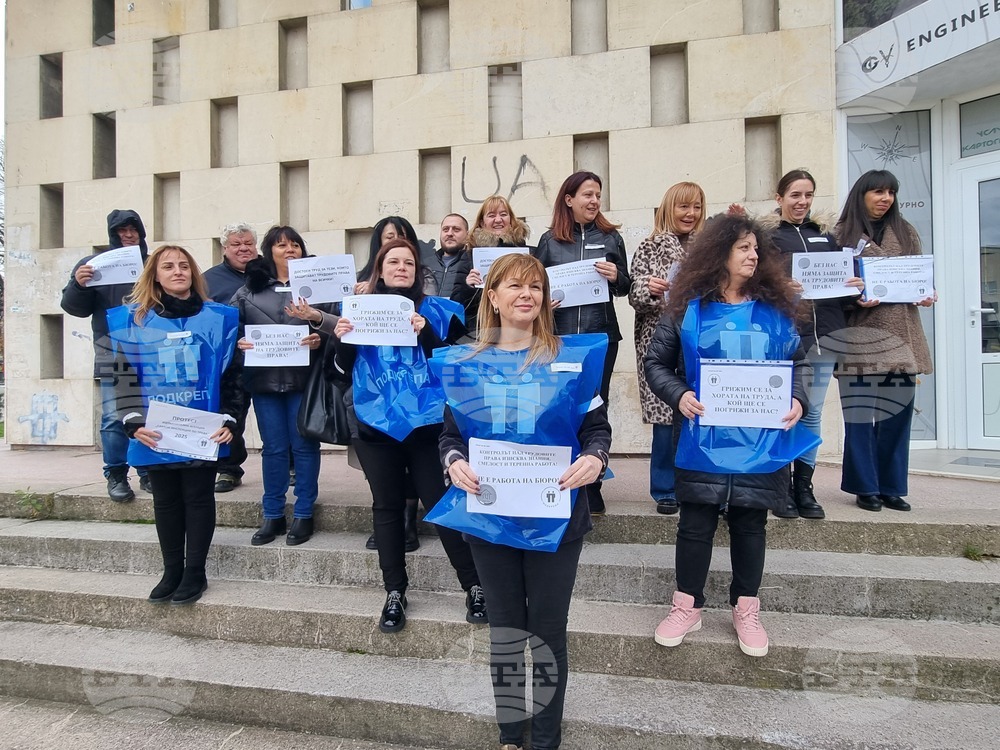 Служители на Инспекцията по труда в Перник излязоха на протест с искане за увеличение на възнагражденията