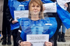 Перник - Инспекция по труда - протест