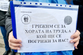 Перник - Инспекция по труда - протест