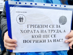 Перник - Инспекция по труда - протест