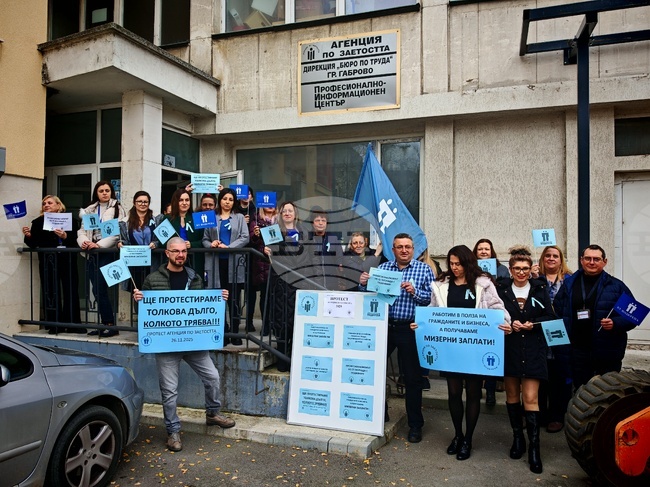 Работещи в три институции в Габрово излязоха на протест с искане за по-високи заплати
