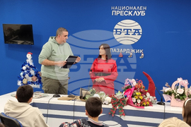 Национален пресклуб на БТА Пазарджик - Гергана Куртакова - книга