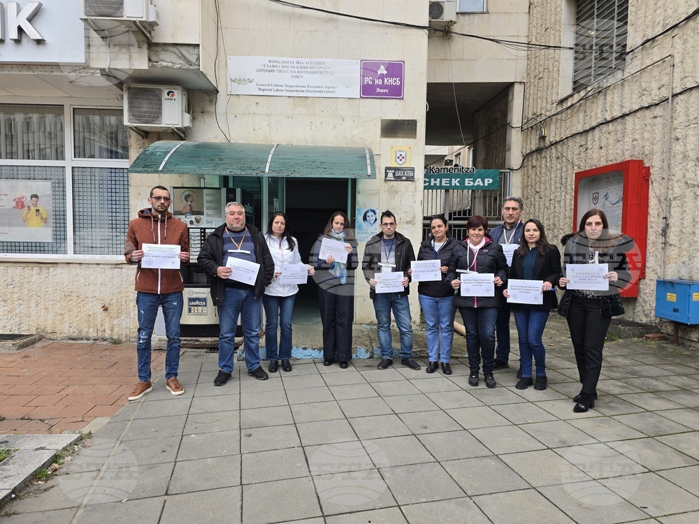 Служители на Инспекцията по труда в Ловеч протестираха с искания за достойно заплащане