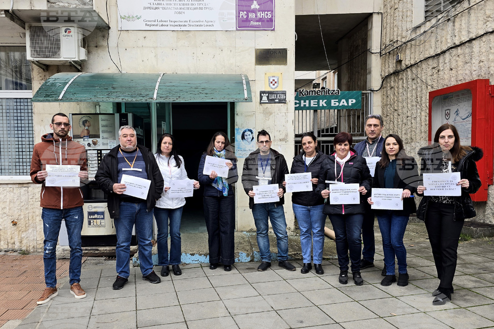 Ловеч - Инспекция по труда - протест