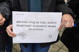 Ловеч - Инспекция по труда - протест
