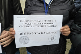 Ловеч - Инспекция по труда - протест
