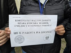 Ловеч - Инспекция по труда - протест