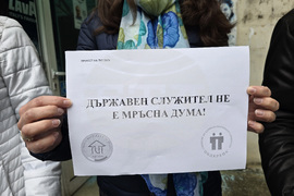 Ловеч - Инспекция по труда - протест