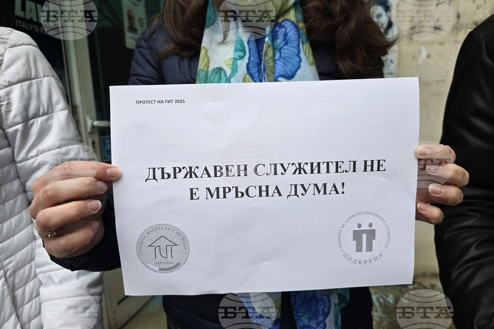 Ловеч - Инспекция по труда - протест