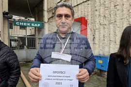 Ловеч - Инспекция по труда - протест