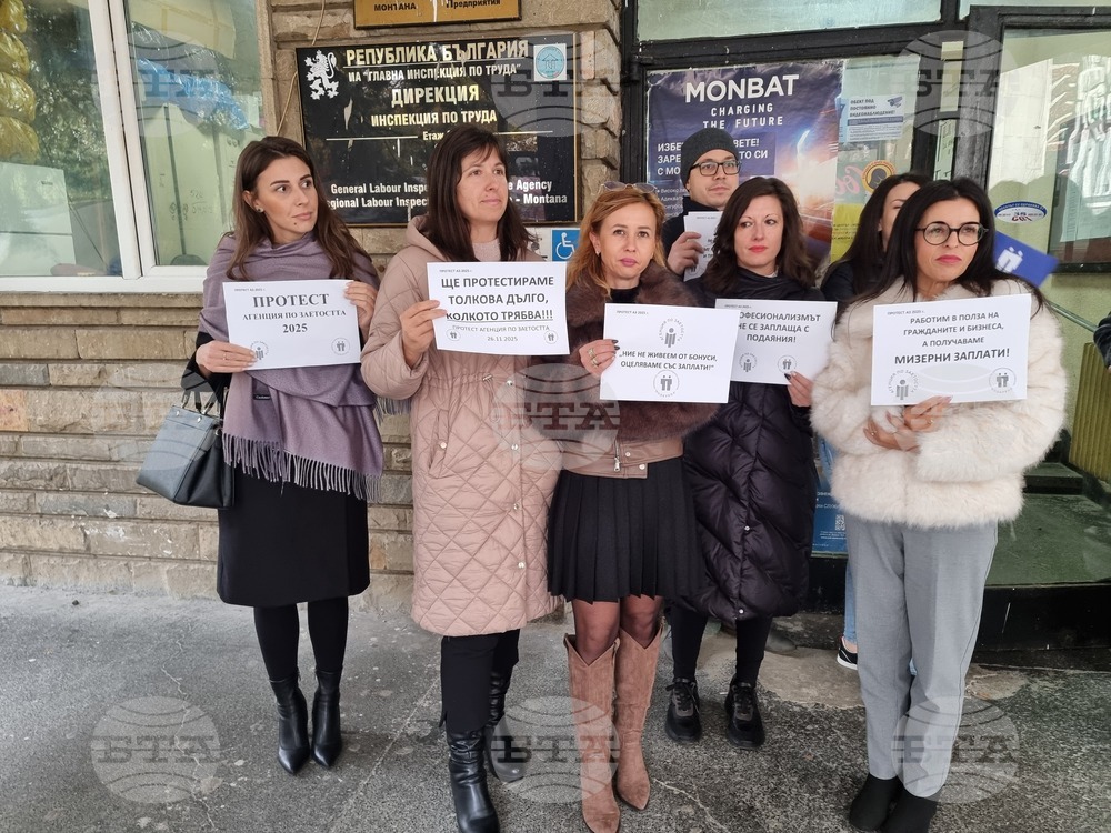 Служители от Областната инспекция по труда и Дирекция „Бюро по труда“ в Монтана протестираха с искане за по-високи заплати