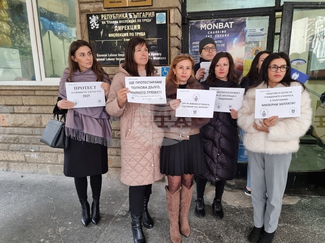 Служители от Областната инспекция по труда и Дирекция „Бюро по труда“ в Монтана протестираха с искане за по-високи заплати