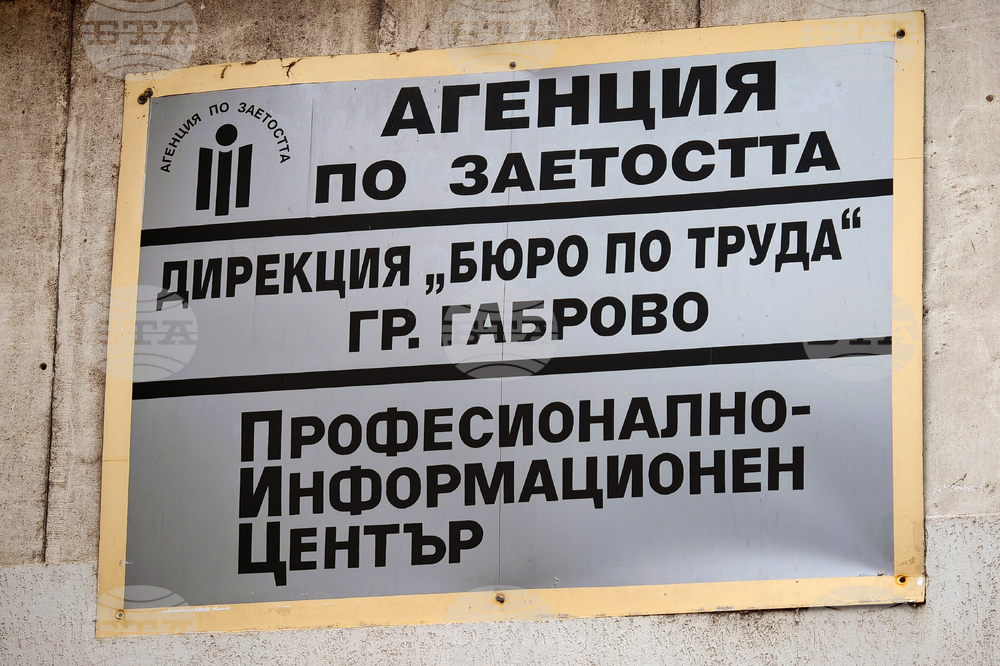 Габрово - протест - заплати