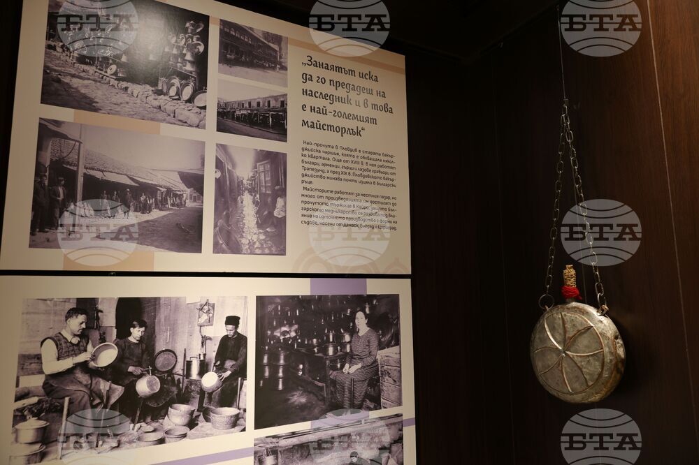 Бургас - „Медникарството - древно и вечно“ - изложба