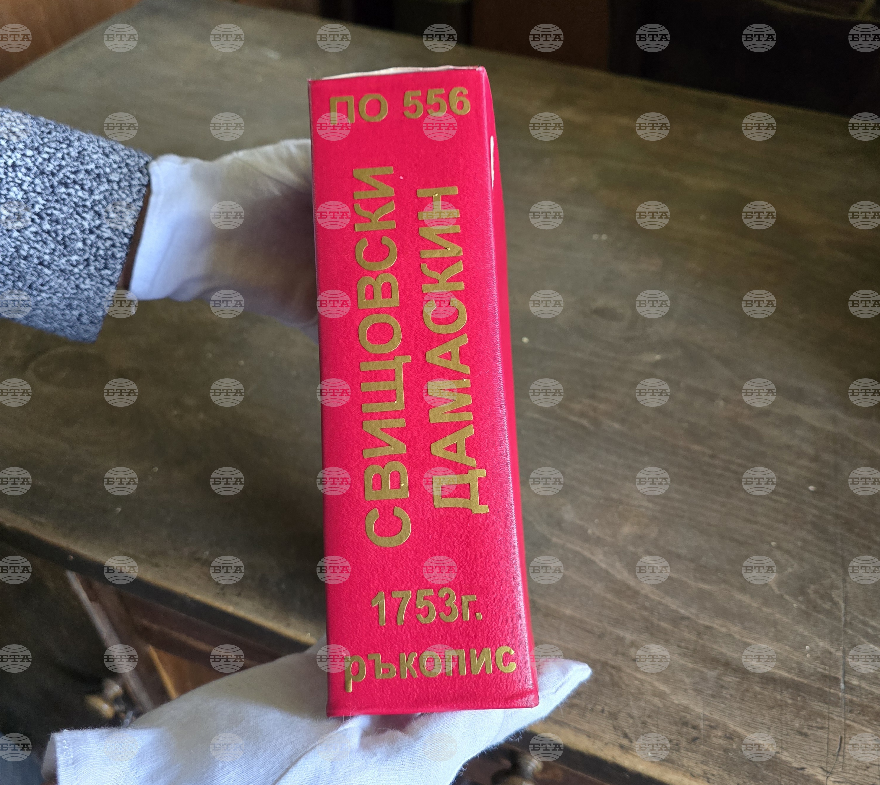 Свищов - Първо българско народно читалище - ръкописи и старопечатни издания 