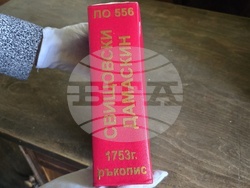 Свищов - Първо българско народно читалище - ръкописи и старопечатни издания 