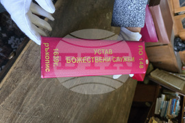 Свищов - Първо българско народно читалище - ръкописи и старопечатни издания 