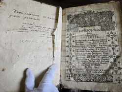 Свищов - Първо българско народно читалище - ръкописи и старопечатни издания 