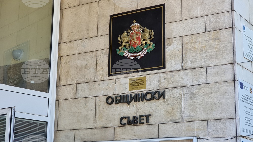 Проект на нова Наредба за местните такси и цени на услуги в община Мездра ще разгледат общинските съветници