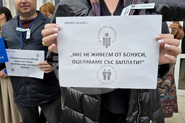 Гоце Делчев - протест - Дирекция „Бюро по труда“