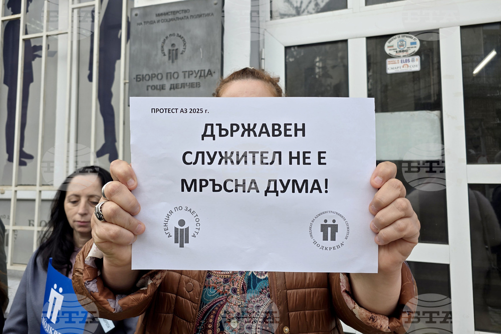 Гоце Делчев - протест - Дирекция „Бюро по труда“