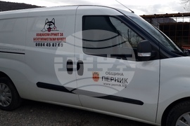 Перник - Общински приют за безстопанствени кучета - нова амбулатория