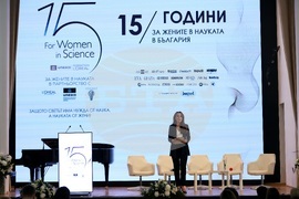 „За жените в науката“ - панелна дискусия - Светът има нужда от наука, а науката от жени"