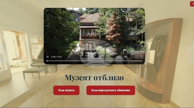 Къщата музей на Панчо Владигеров приключи дигитално разширение на постоянната си експозиция 
