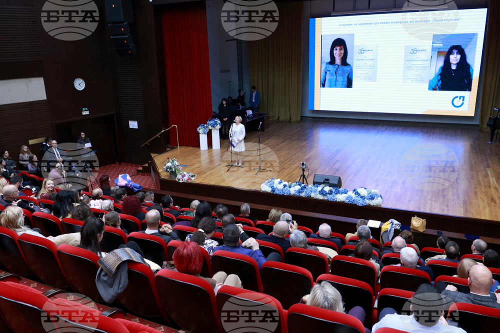 УНСС - катедра „Политология“ - годишнина