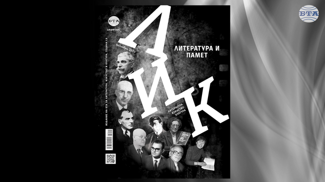 BTA Presents LIK Magazine's November Issue, Themed "Literature and Memory"